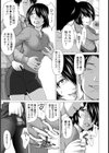 双性ウエディング【単話】試し読み7ページ