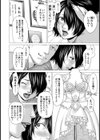 双性ウエディング【単話】試し読み8ページ