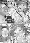 ちょっとうざい幼馴染が気絶するまで【単話】試し読み1ページ