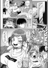 ちょっとうざい幼馴染が気絶するまで【単話】試し読み2ページ