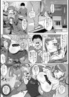 ちょっとうざい幼馴染が気絶するまで【単話】試し読み3ページ