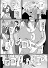 強気な人妻が堕ちたわけ【単話】試し読み2ページ