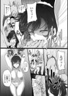 強気な人妻が堕ちたわけ【単話】試し読み5ページ