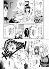 教えてせぇんせっ！【単話】試し読み4ページ