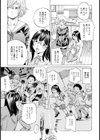 教えてせぇんせっ！【単話】試し読み5ページ