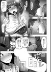 霞草ノ花ガ散ル【単話】試し読み7ページ