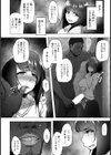 霞草ノ花ガ散ル【単話】試し読み8ページ