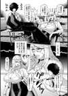 秘密のクスリは蜜の味【単話】試し読み3ページ