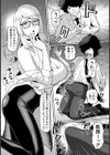 秘密のクスリは蜜の味【単話】試し読み5ページ