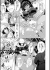 餌犯り【単話】試し読み7ページ