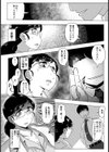 淫獣は保健室に棲む【単話】試し読み2ページ