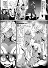 霊感喪女ビッチ！！【単話】試し読み2ページ