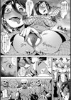 霊感喪女ビッチ！！【単話】試し読み5ページ