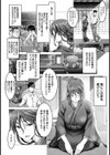 三十路未亡人だけど昔の恋人のチンポに勝てなかったよ【単話】試し読み6ページ