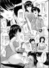 ママになーれ 〜義母の性欲が強すぎる〜【単話】試し読み8ページ