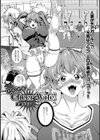 GO！GO！ Cheer Wife！試し読み1ページ