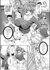 GO！GO！ Cheer Wife！試し読み2ページ