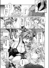 トライアングルアクメ試し読み5ページ