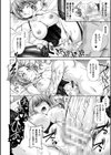 トライアングルアクメ試し読み8ページ