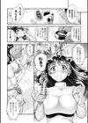トライアングルアクメ試し読み12ページ