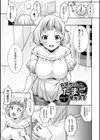 トライアングルアクメ試し読み19ページ