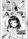 トライアングルアクメ試し読み23ページ