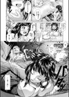 トライアングルアクメ試し読み24ページ