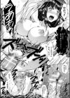 トライアングルアクメ試し読み28ページ