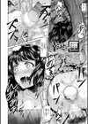 トライアングルアクメ試し読み31ページ