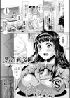 トライアングルアクメ試し読み35ページ