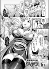 トライアングルアクメ試し読み43ページ