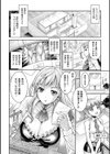 トライアングルアクメ試し読み44ページ