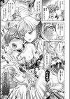 トライアングルアクメ試し読み45ページ