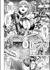 トライアングルアクメ試し読み46ページ