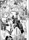 トライアングルアクメ試し読み47ページ
