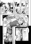 トライアングルアクメ試し読み49ページ