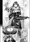 トライアングルアクメ試し読み50ページ