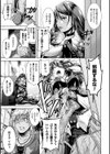 トライアングルアクメ試し読み51ページ