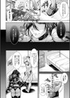 トライアングルアクメ試し読み52ページ