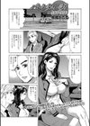バレンタイン妻有紀子（41才）（単話）試し読み1ページ