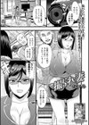 撮られ妻試し読み1ページ