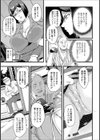 撮られ妻試し読み3ページ