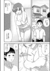 息子の友達に手を出す奥さん。試し読み2ページ