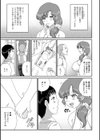 息子の友達に手を出す奥さん。試し読み3ページ
