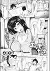 エッチに癒やして試し読み1ページ