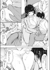 エッチに癒やして試し読み3ページ
