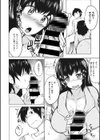 エッチに癒やして試し読み4ページ