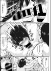 エッチに癒やして試し読み5ページ