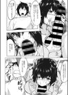 エッチに癒やして試し読み6ページ