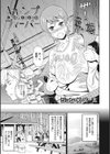 キャンプフィーバー試し読み1ページ